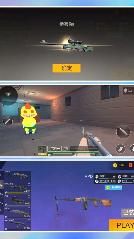 绝命射击求生