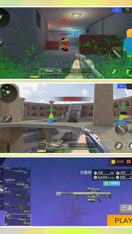 绝命射击求生