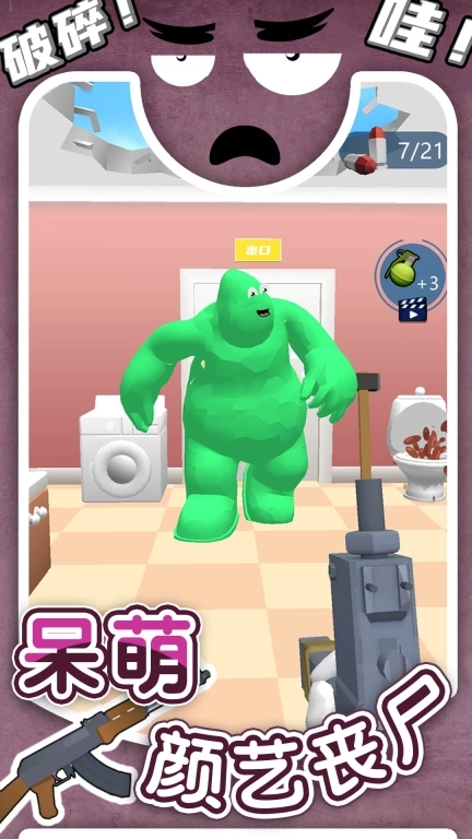 3D火柴人求生