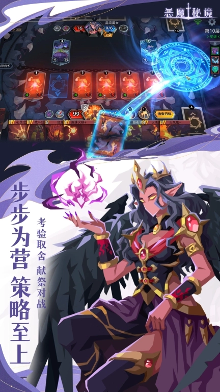 恶魔秘境
