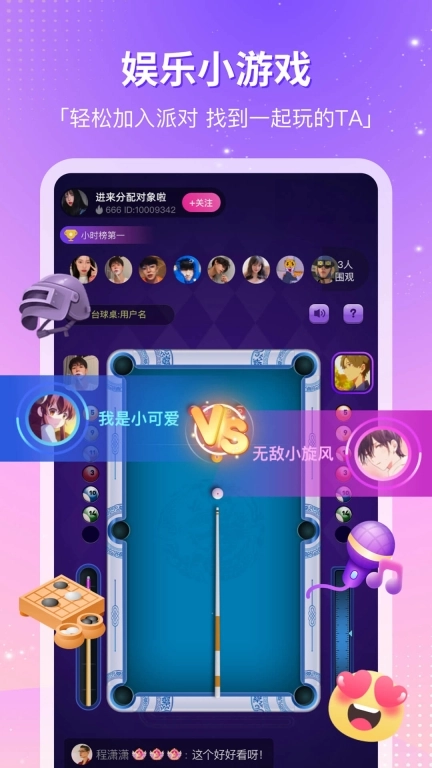 CP滴滴-连麦交友游戏陪玩