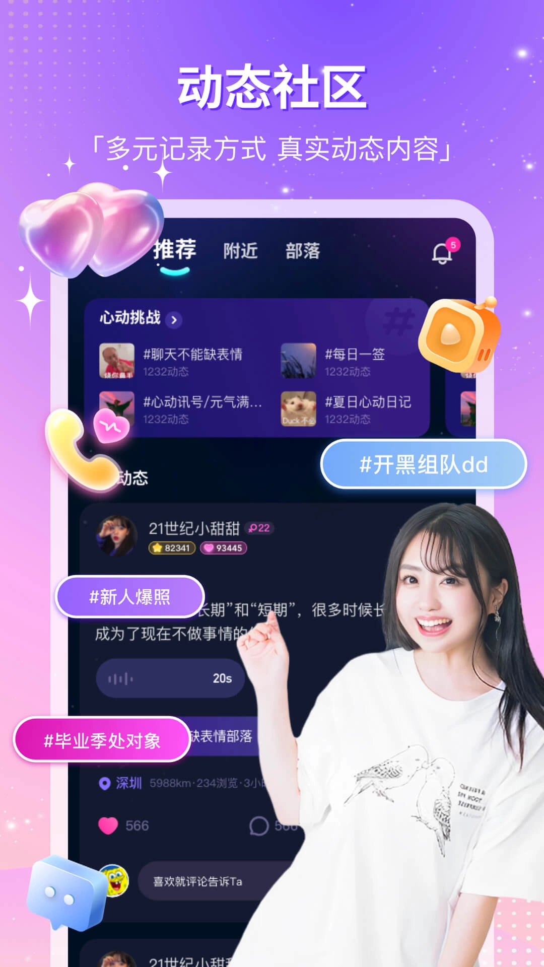 CP滴滴-连麦交友游戏陪玩
