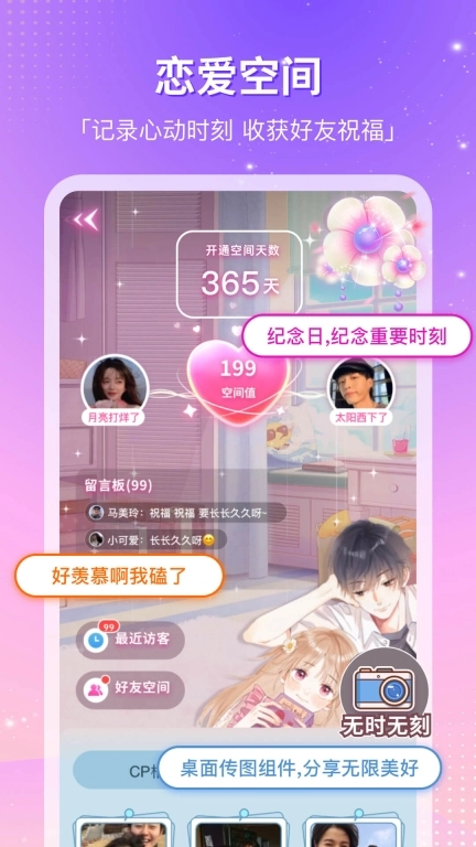 CP滴滴-连麦交友游戏陪玩
