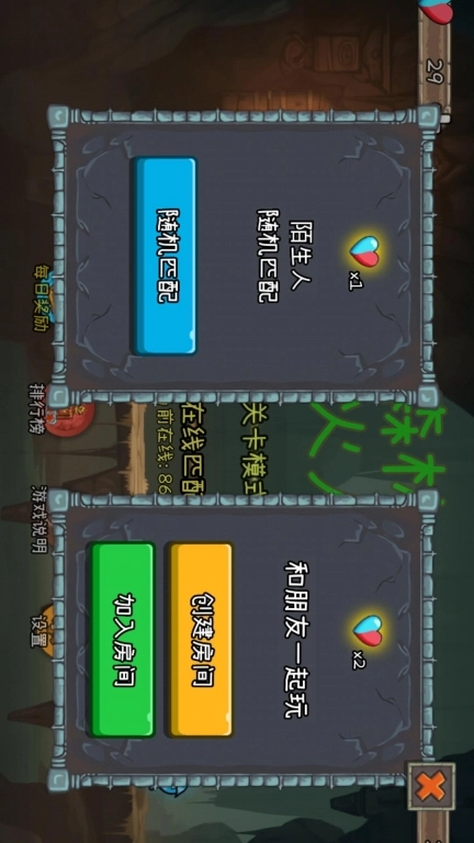 森林冰火人2-双人模式