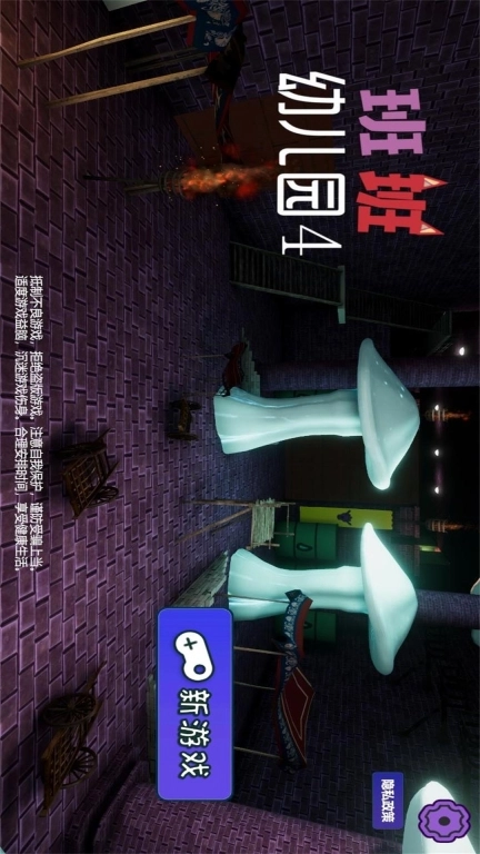 班班幼儿园4