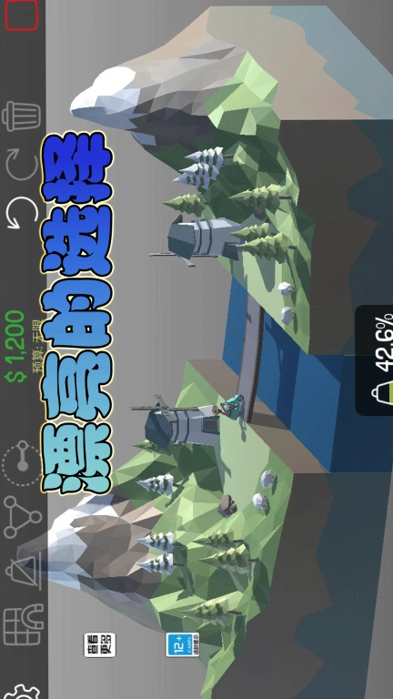 修路大作战-模拟桥梁大师