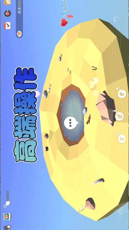 迷境-我的绿洲模拟器
