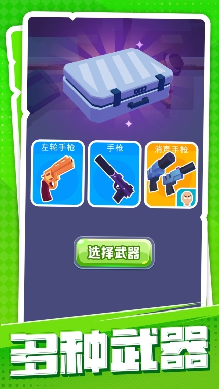 超能士兵