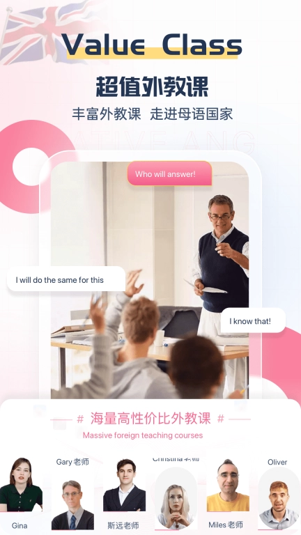 外文在线-易学英语神器