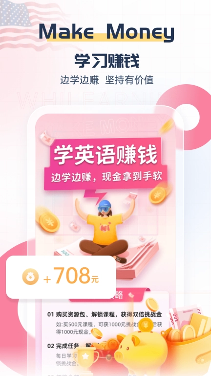 外文在线-易学英语神器
