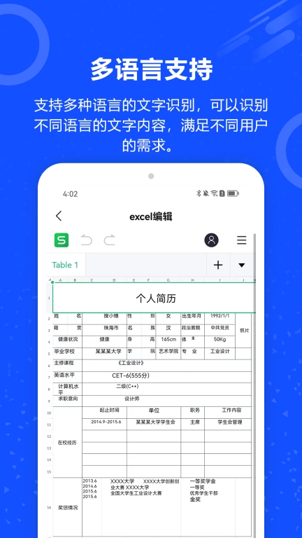图片转文字-元语
