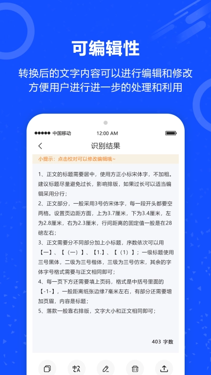 图片转文字-元语