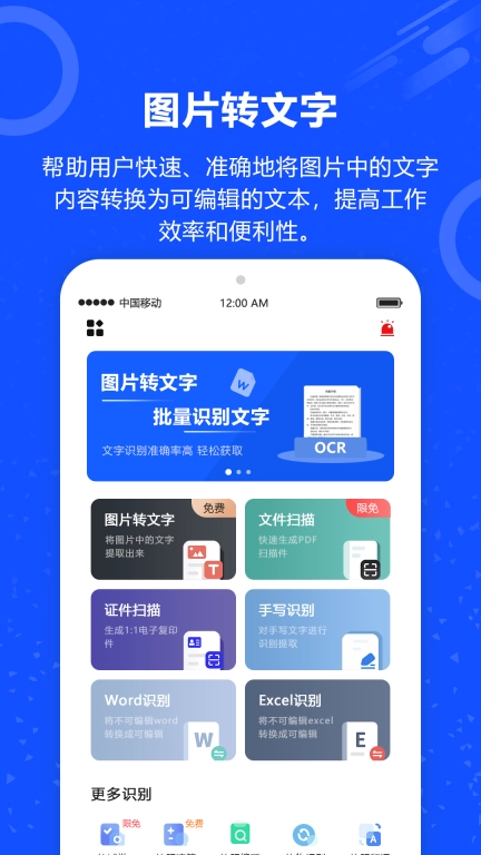 图片转文字-元语