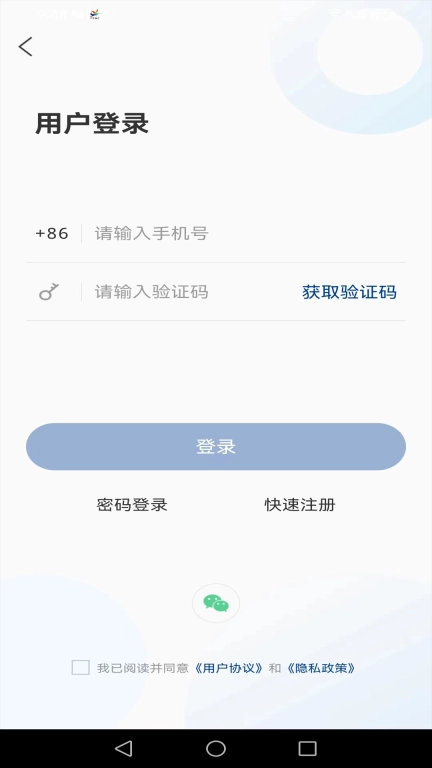 智慧禹城