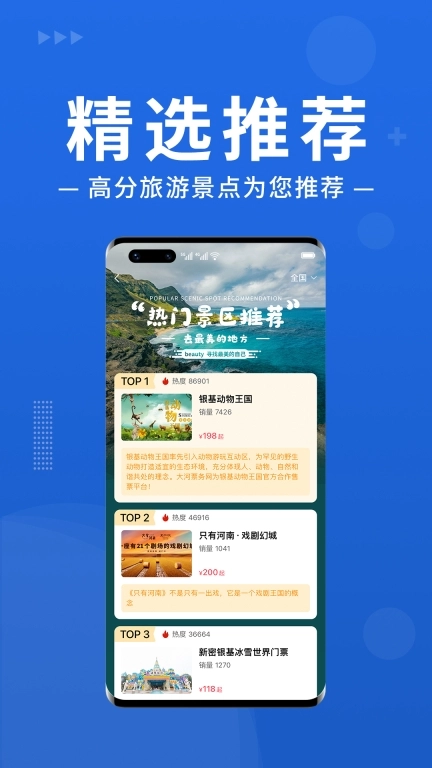 大河票务-您身边的票务专家