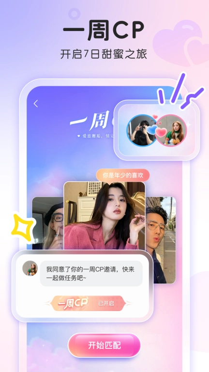窝窝-多巴胺式社交平台
