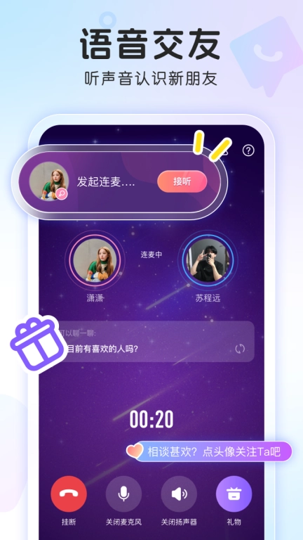 窝窝-多巴胺式社交平台