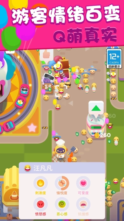 欢乐游戏城