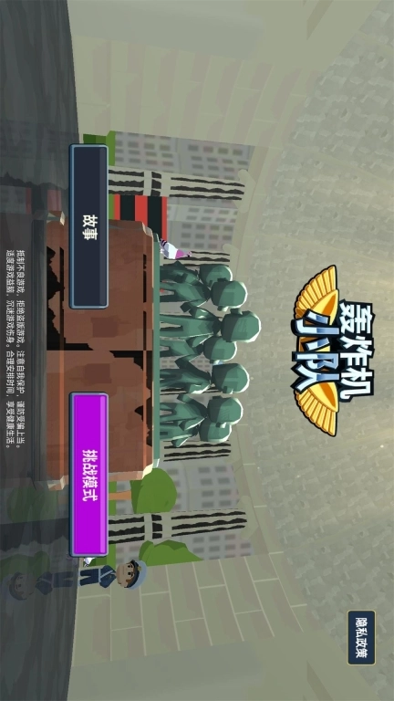 轰炸机小队