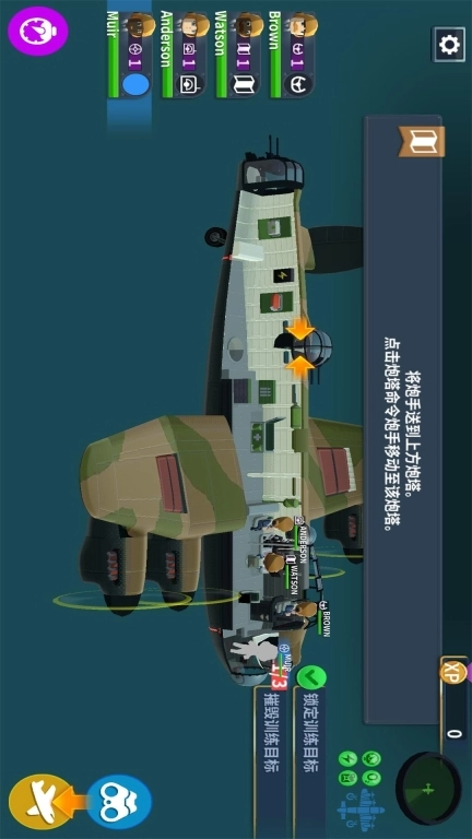 轰炸机小队