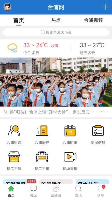 合浦网