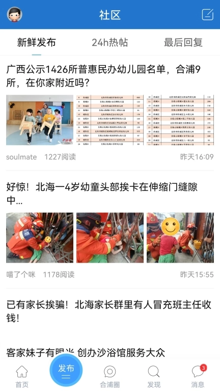 合浦网