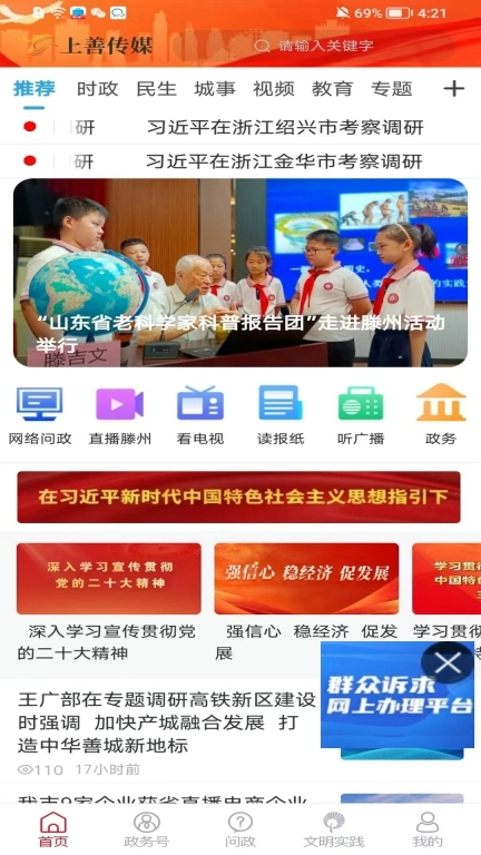 上善传媒