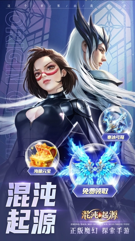 混沌起源