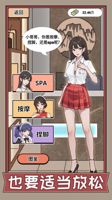 疯狂打螺丝