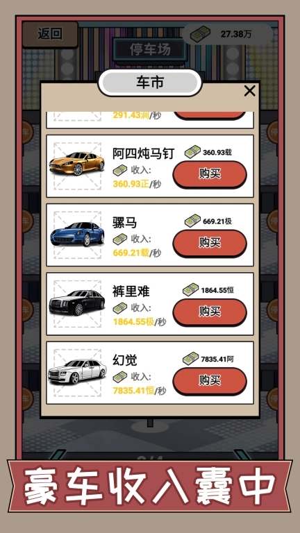 疯狂打螺丝