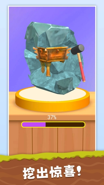 挖宝模拟器