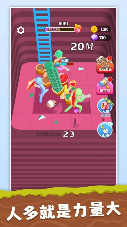 挖宝模拟器