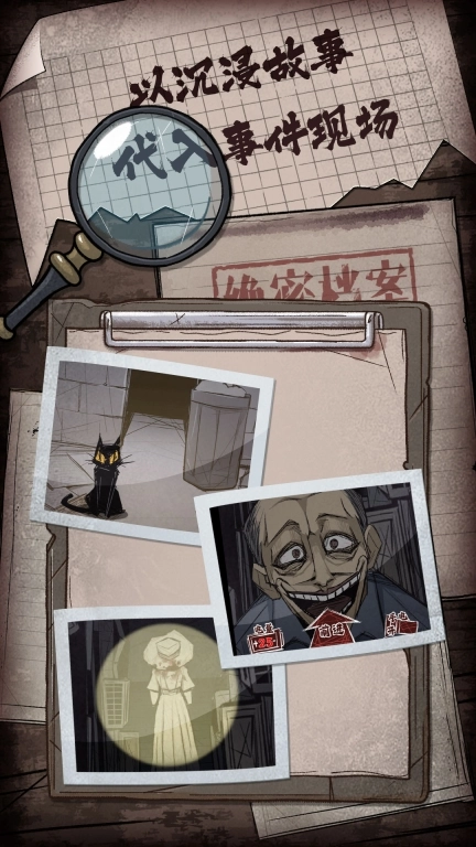 人间诡视