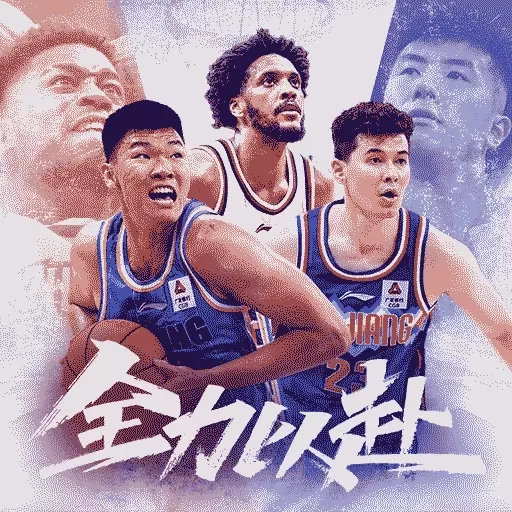 中职篮:全力以赴-CBA正版