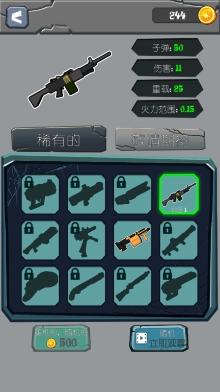 蜘蛛火车大作战