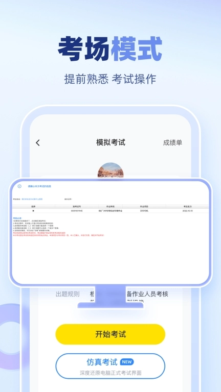 叉车宝典-2026叉车考证题库
