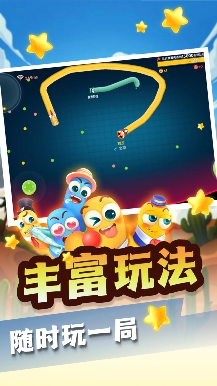 贪吃蛇终极形态