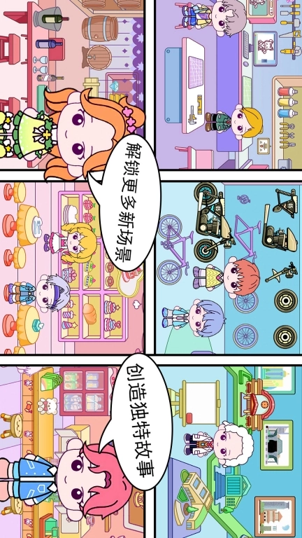 甜蜜梦幻小镇