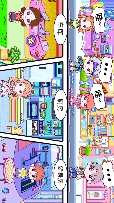 甜蜜梦幻小镇