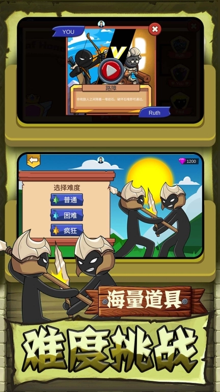 火柴人对决3