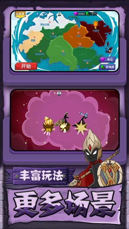 火柴人对决3
