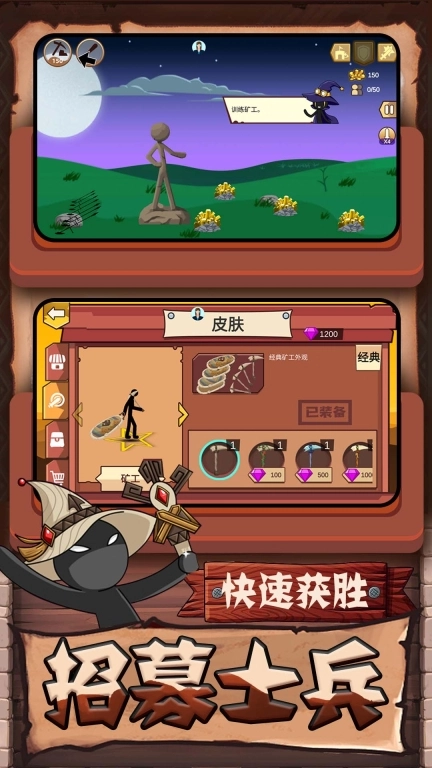 火柴人对决3