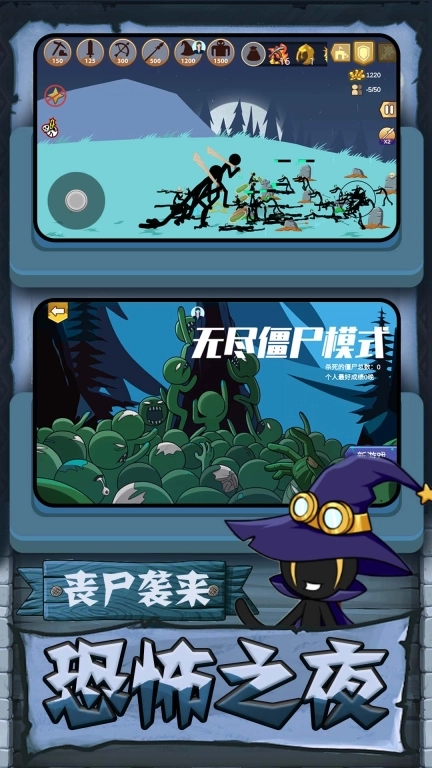 火柴人对决3
