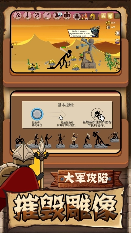 火柴人对决3
