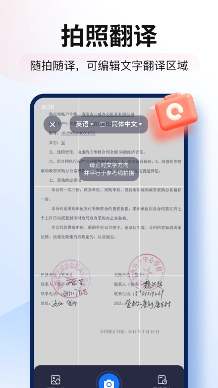 智能翻译官-ai语音翻译转文字