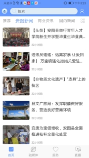 美丽安图