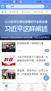 美丽安图