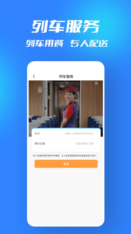 西铁行