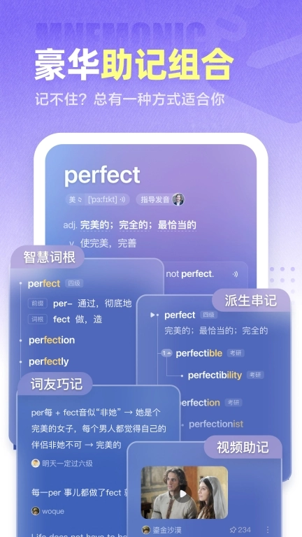 万词王-背单词学英语神器