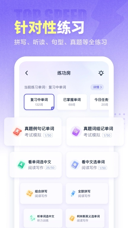 万词王-背单词学英语神器
